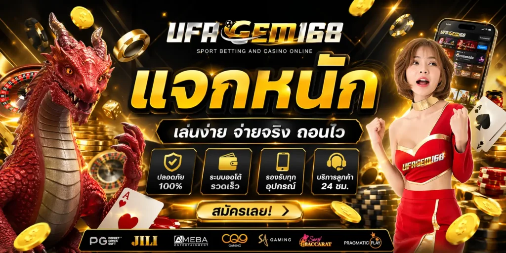UFAGEM168
